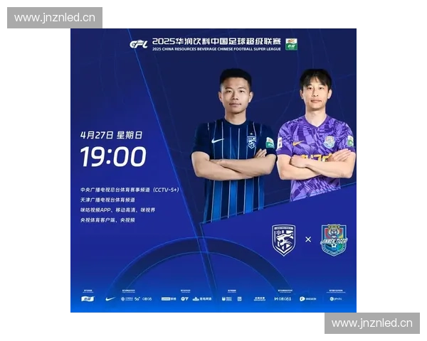 2025赛季中超联赛积分榜：各队表现及争冠形势深度解析